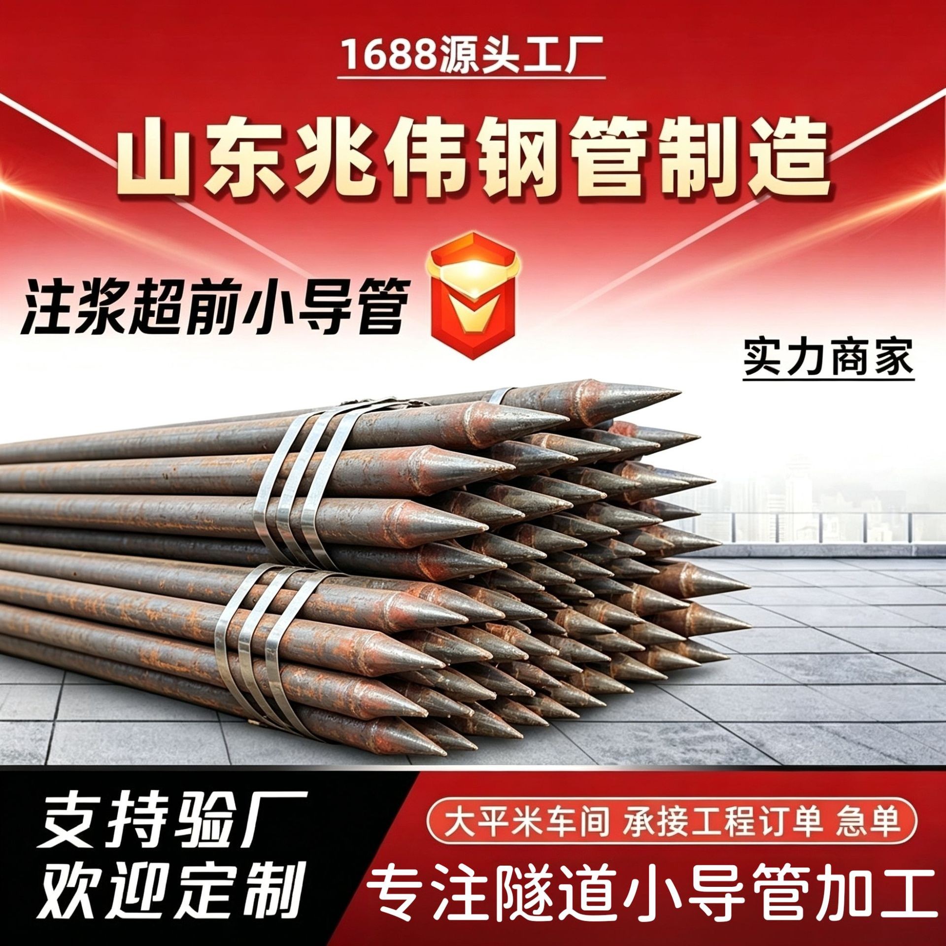 宜宾42超前小导管厂家｜隧道注浆锚管锁脚倒刺锁尖打孔加工